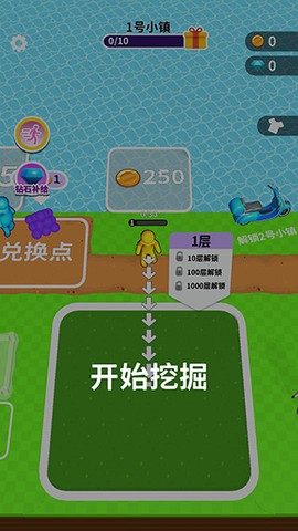看谁挖的深[图1]