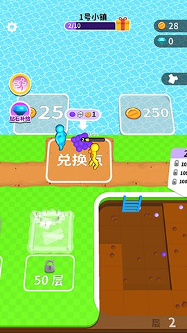 看谁挖的深[图3]