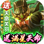 攻城三国