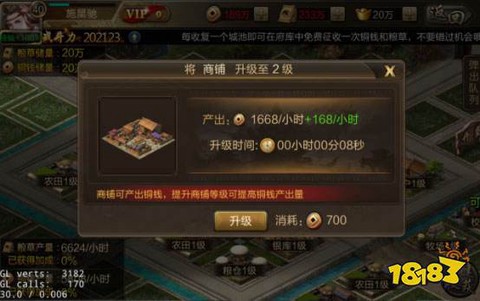 攻城三国截图1