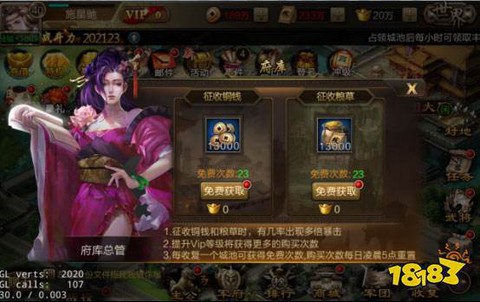 攻城三国截图2