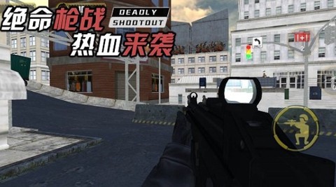 我是枪战王者截图2