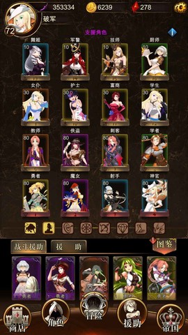 暗黑萌神截图3
