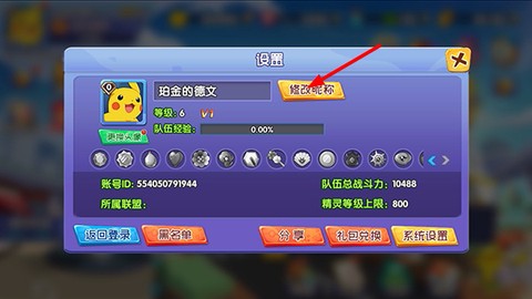 口袋精灵游戏[图3]