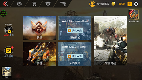 反恐突击2021截图2