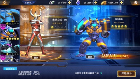 奥特曼之热血格斗新版截图1