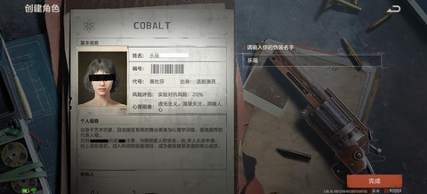 失控进化官方版[图2]