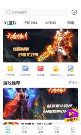悠悠手游截图1
