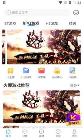 悠悠手游截图2