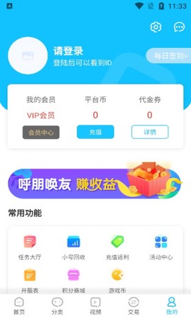 悠悠手游截图3