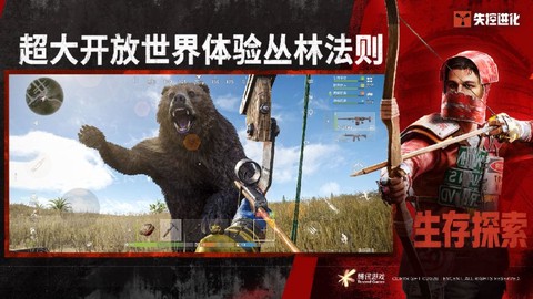 失控进化官方版截图2
