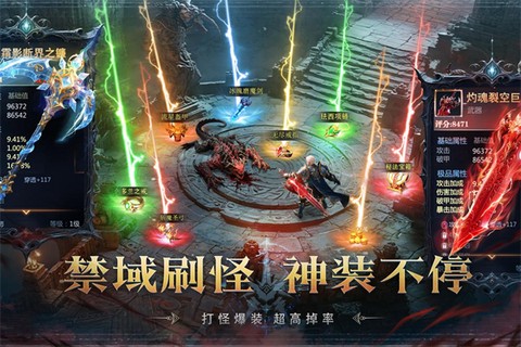 猎魔永恒截图2