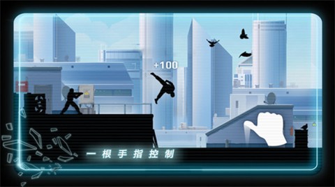 矢量跑酷高级版截图1