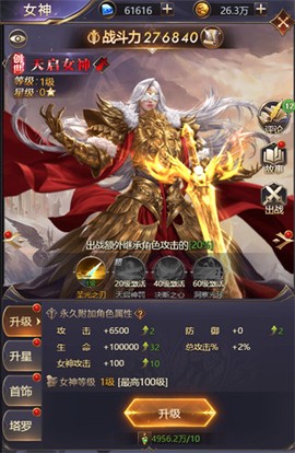 女神联盟-送1000充值[图1]