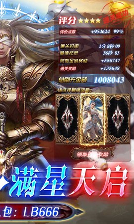 女神联盟-送1000充值截图2