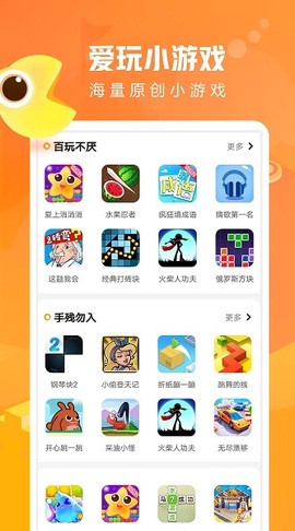 爱玩小游戏[图1]