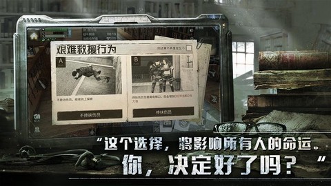 丧尸大作战截图3