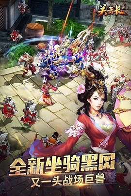 关云长截图1