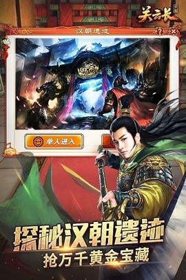 关云长截图2
