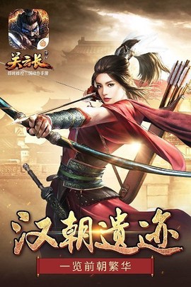 关云长截图3