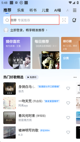 酷狗音乐[图1]