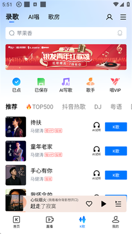 酷狗音乐[图4]