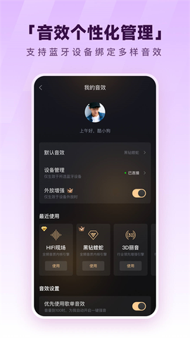 酷狗音乐图3