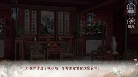 提刑女官[图2]