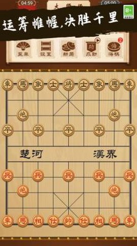 象棋大师对决截图2