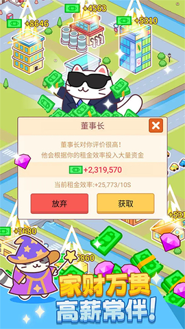 搬砖之王截图1