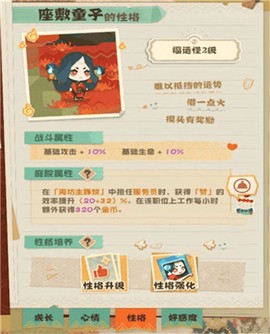 阴阳师：妖怪屋[图3]