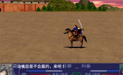 三国群英传2截图3