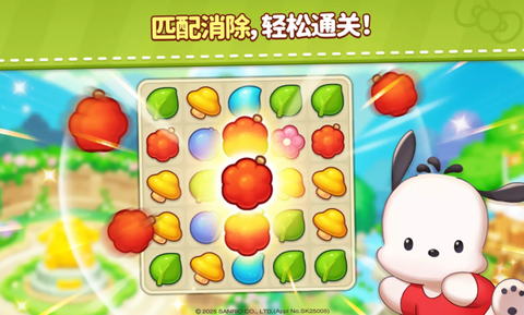 凯蒂猫和好朋友们点点乐截图3