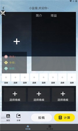 白荆小助手截图2