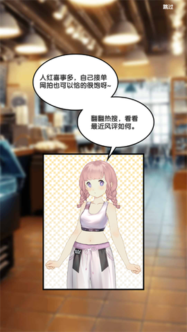 花园物语[图1]