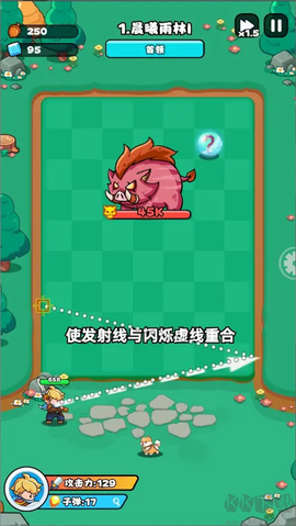 伙伴弹途[图5]