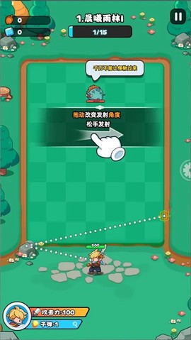 伙伴弹途截图1