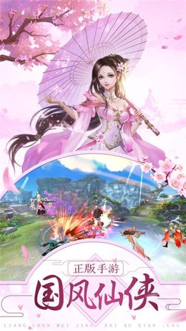 招摇如歌截图2