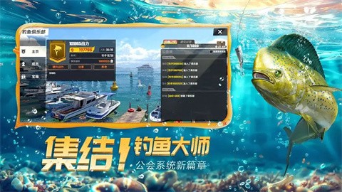 欢乐钓鱼大师2025最新版截图2