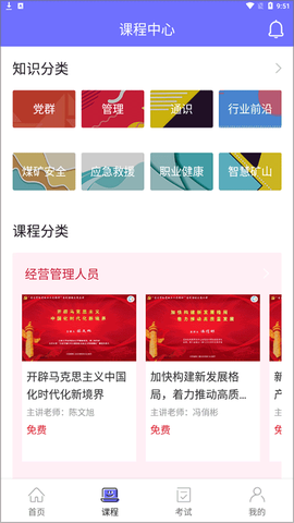 中国煤炭教育培训[图2]
