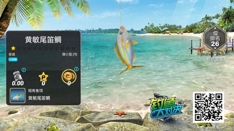钓鱼大对决[图2]