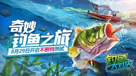 钓鱼大对决[图3]