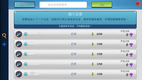 钓鱼大对决[图4]