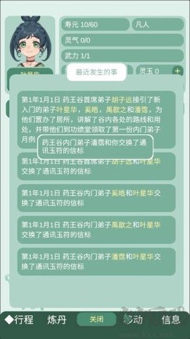 药王谷女修修炼手札[图5]