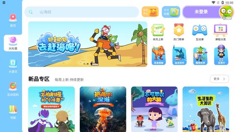 好奇动物截图2