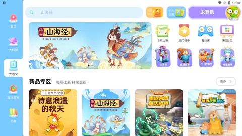 好奇动物截图3