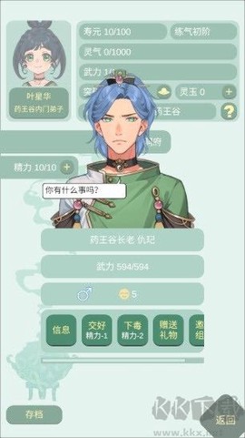 药王谷女修修炼手札[图7]