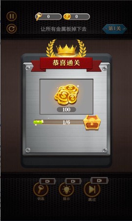 我要拧螺丝截图1