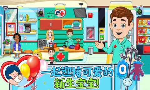 佩皮小镇医生截图2