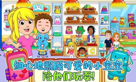 佩皮小镇医生截图3